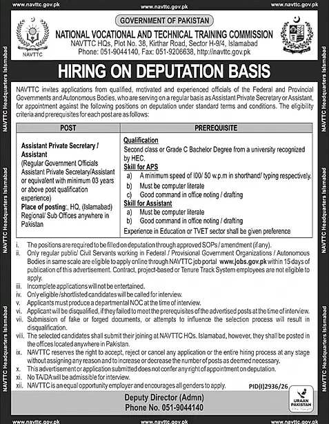 job advertisement image