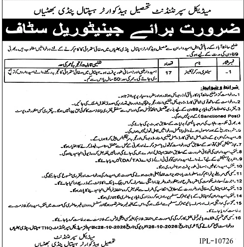 job advertisement image