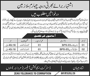 job advertisement image