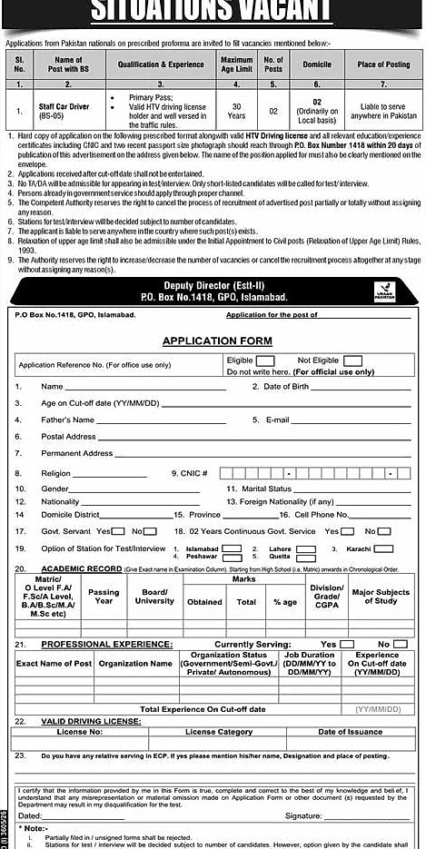 job advertisement image