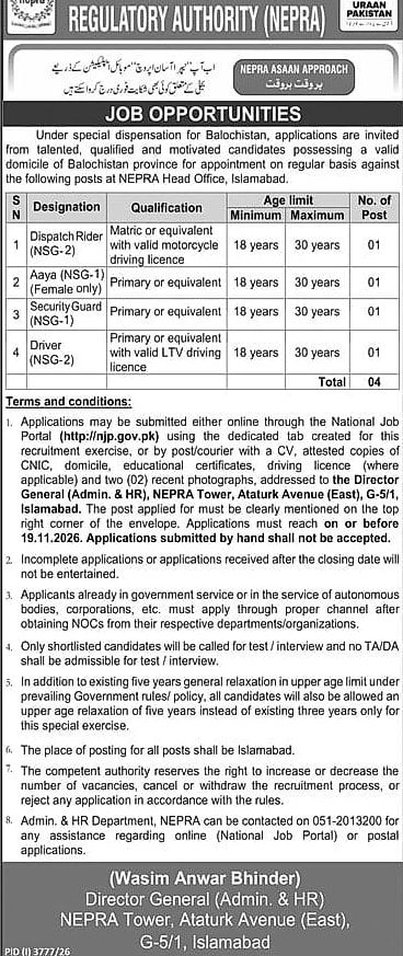 job advertisement image