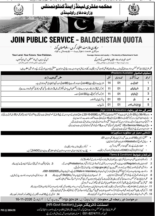 job advertisement image
