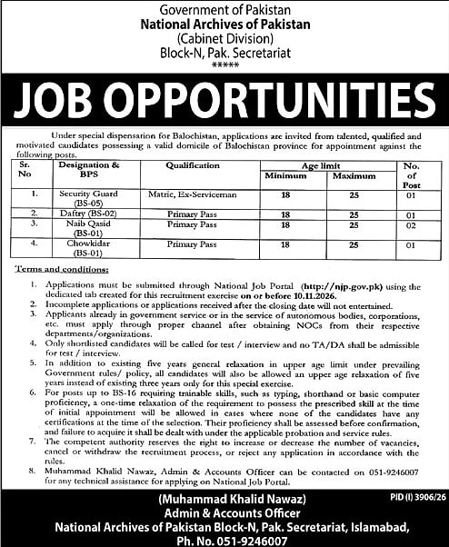 job advertisement image job advertisement image