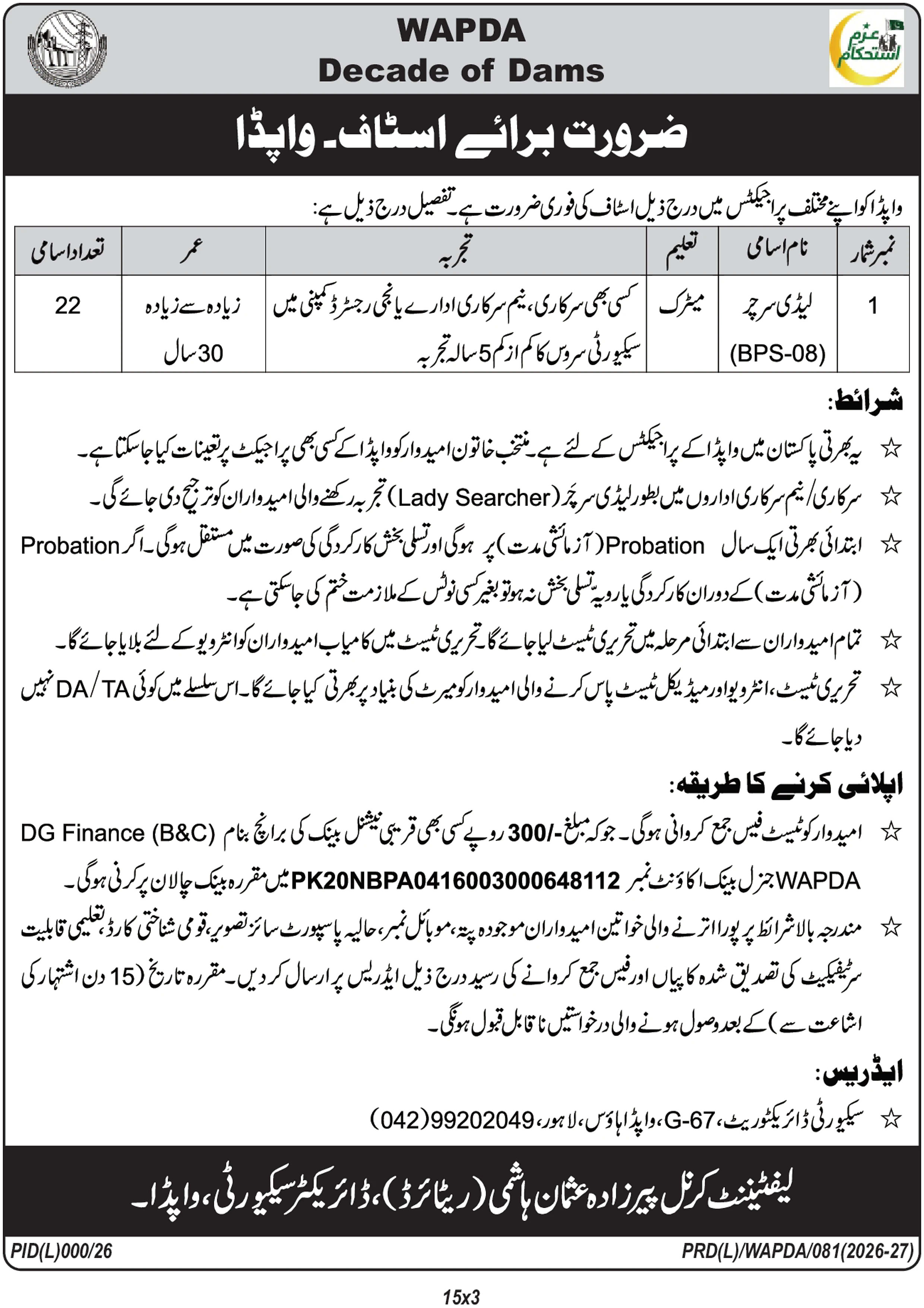 job advertisement image