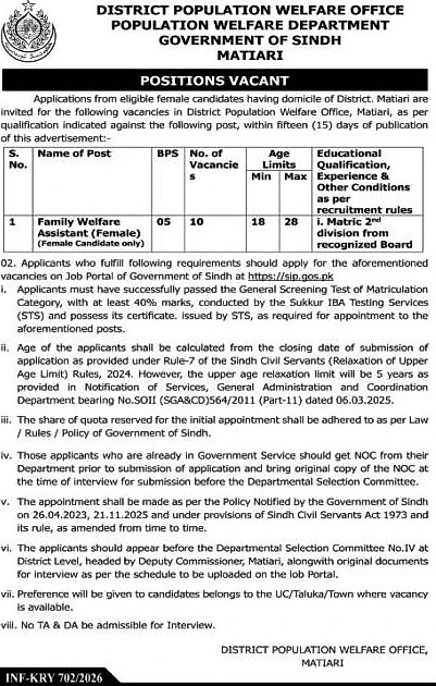 District Population Welfare Office Matiari vacancy, Government Family Welfare Assistant job posting