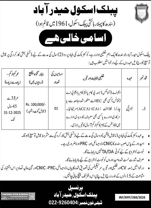 Public School Hyderabad Treasurer vacancy job announcement