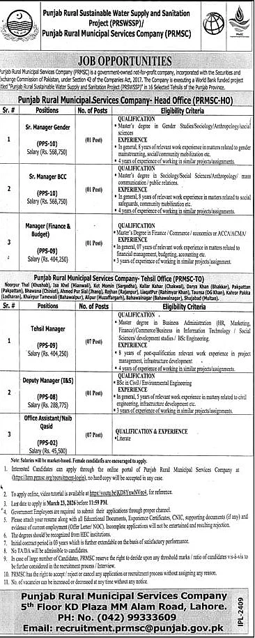 punjab rural municipal services company vacancy, punjab district jobs