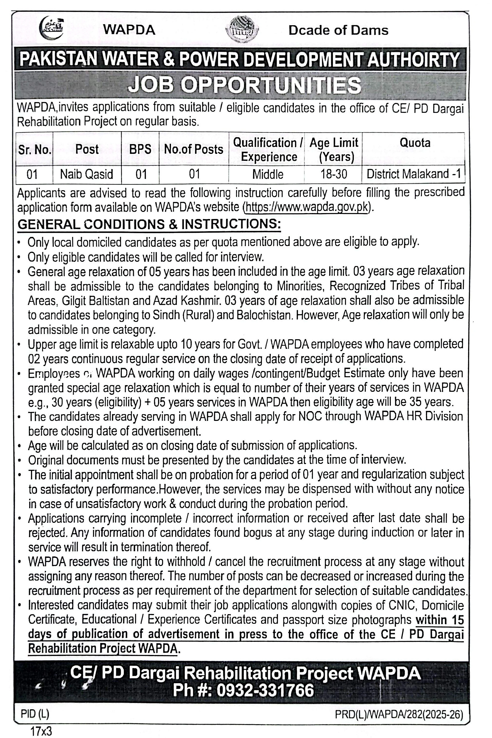 job advertisement image