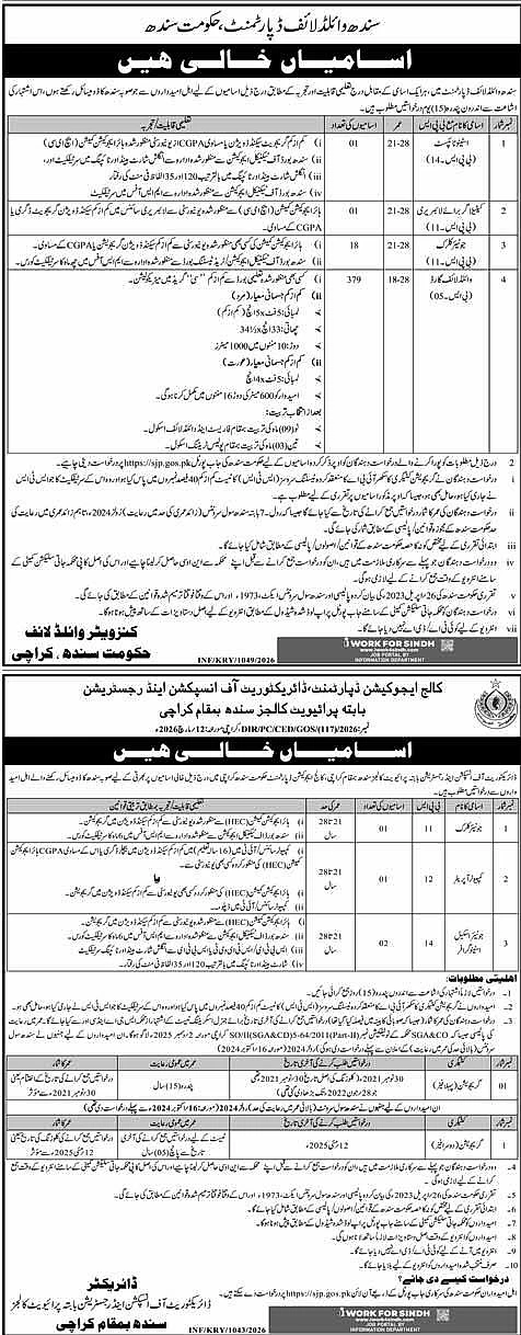 job advertisement image