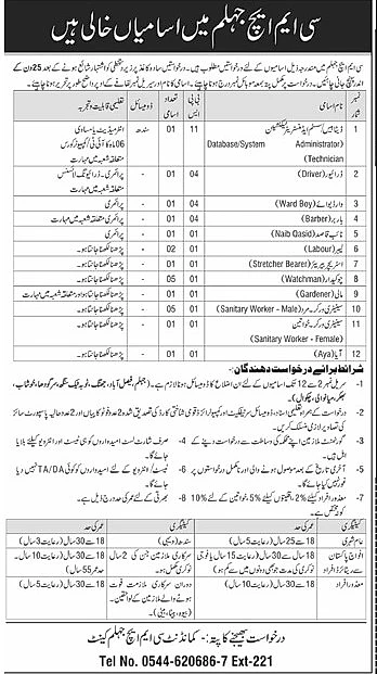 job advertisement image