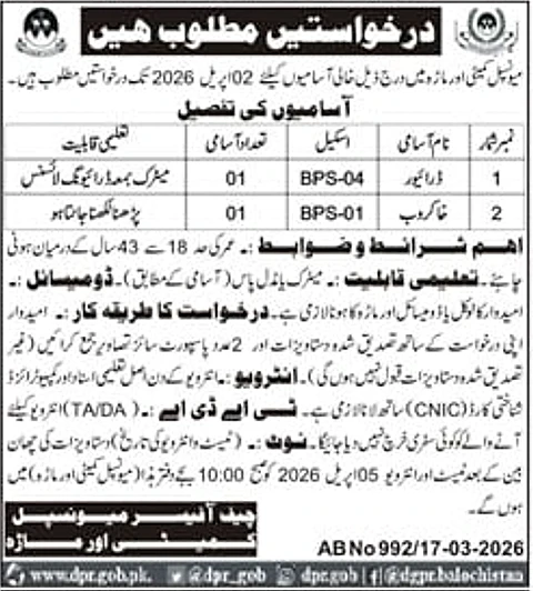 job advertisement image