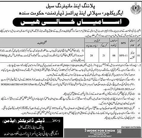 job advertisement image