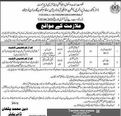 job advertisement image