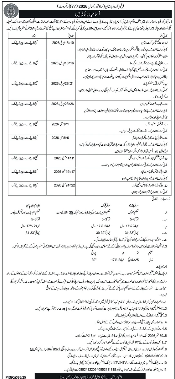 job advertisement image