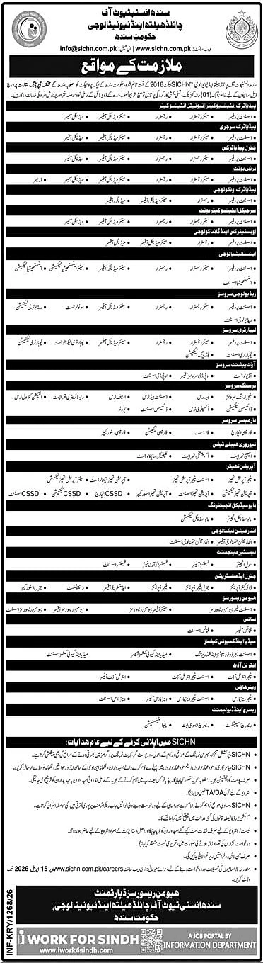 job advertisement image