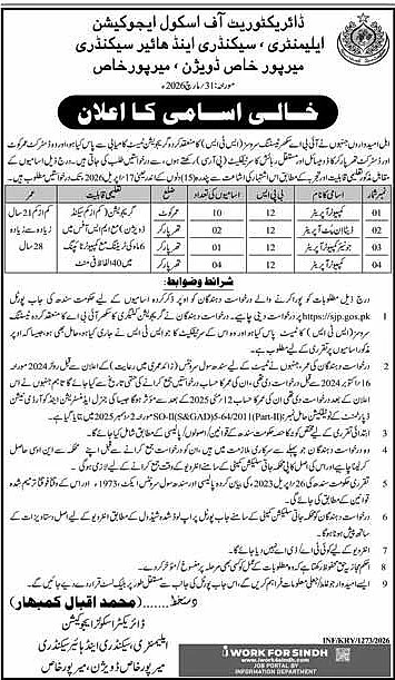 job advertisement image