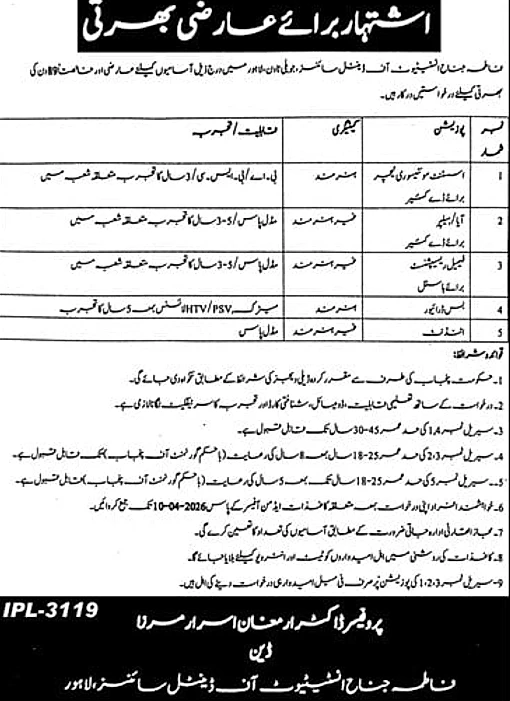 job advertisement image