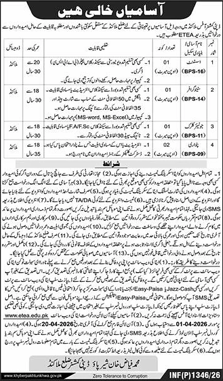 job advertisement image