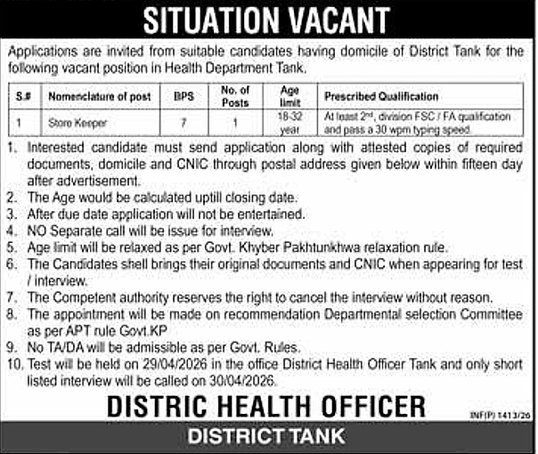 job advertisement image