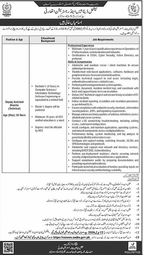 job advertisement image