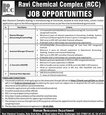 job advertisement image