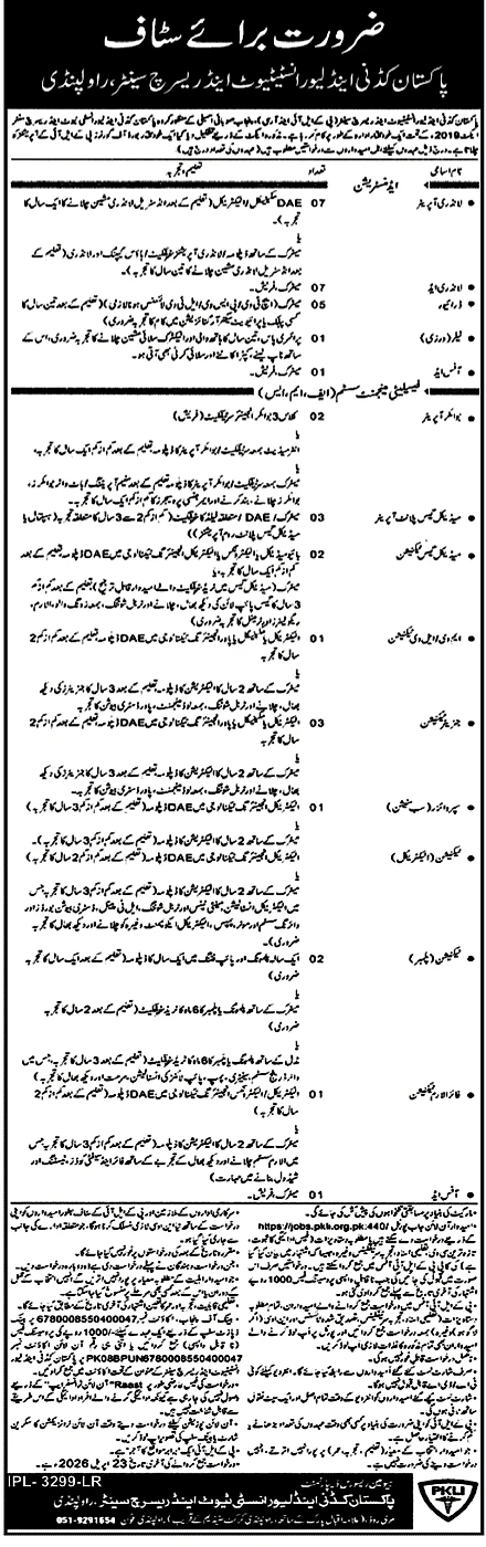 job advertisement image