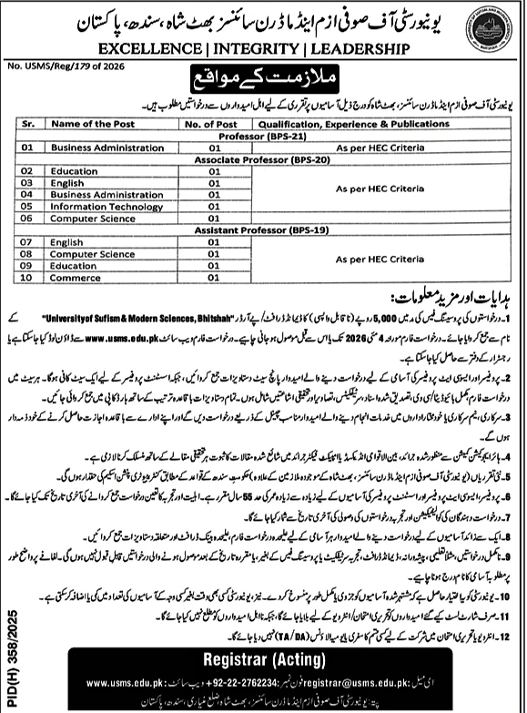 job advertisement image