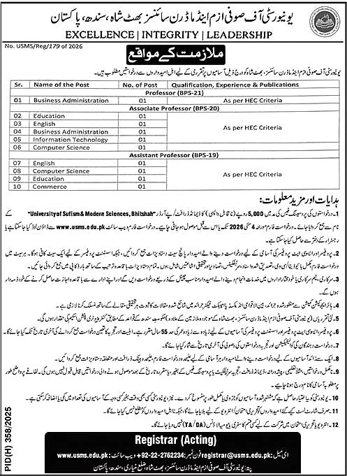 job advertisement image