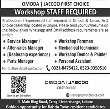 job advertisement image