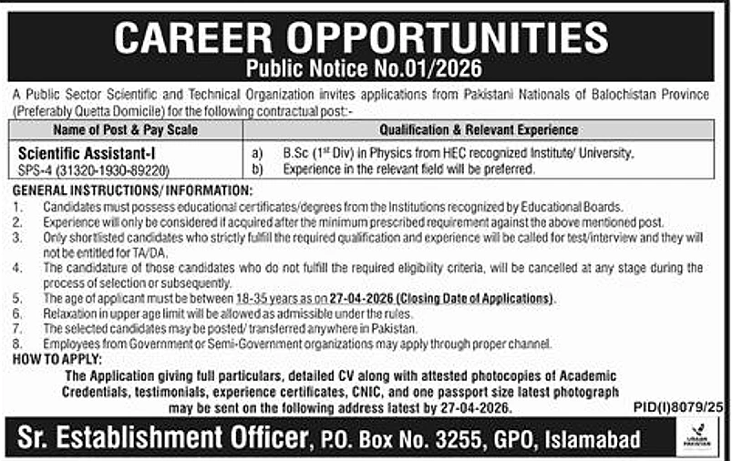 job advertisement image