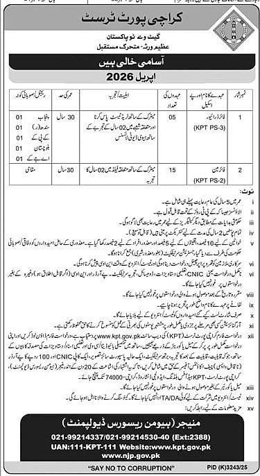 job advertisement image