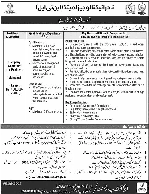 job advertisement image