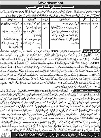 job advertisement image
