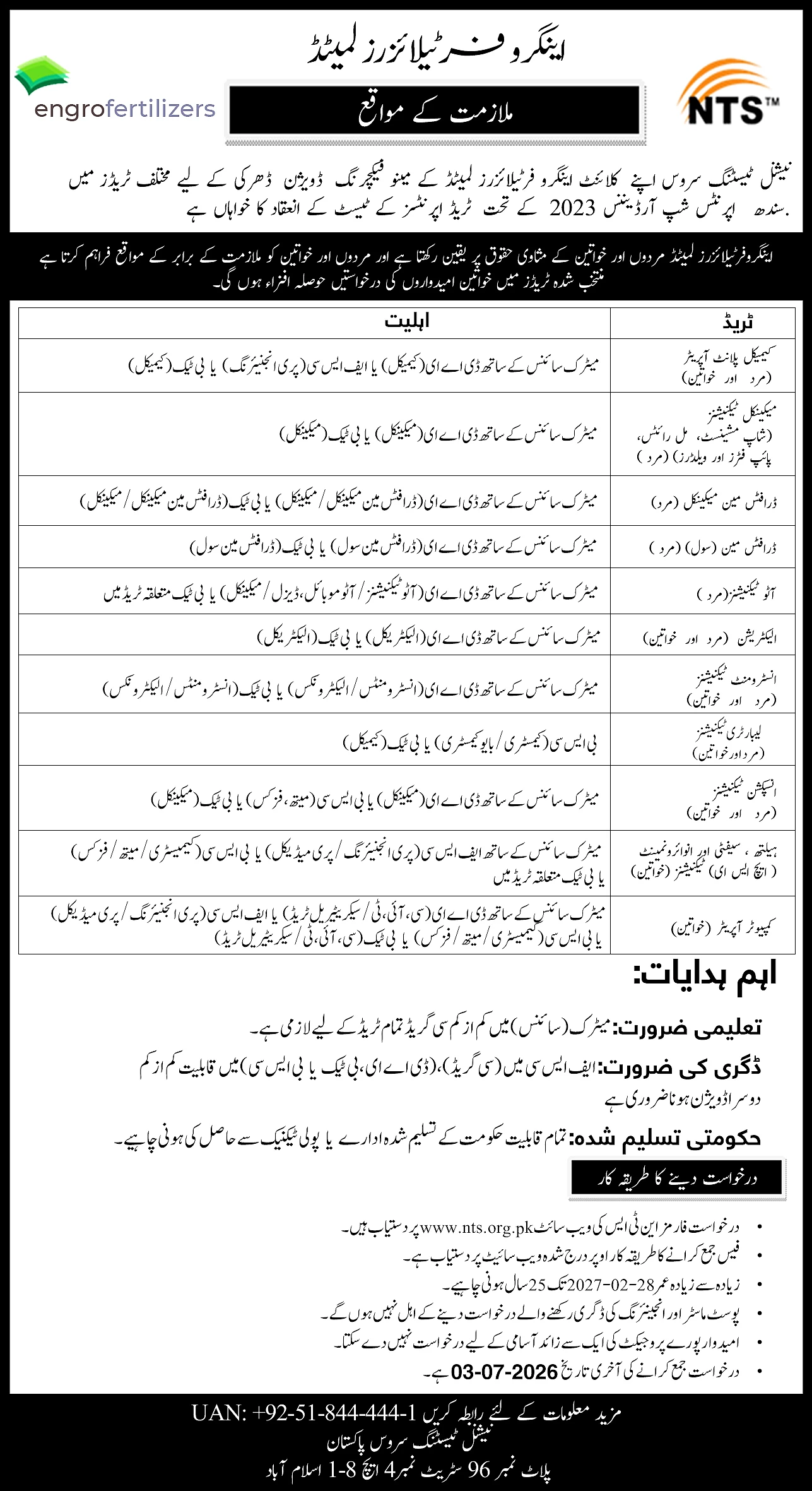 job advertisement image