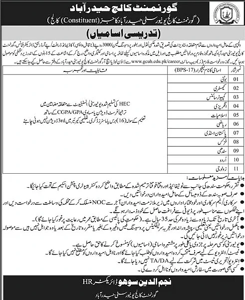 job advertisement image