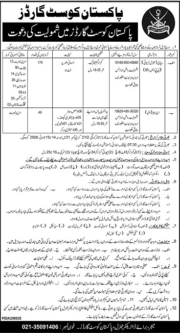 job advertisement image