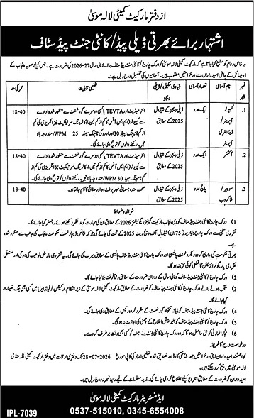 job advertisement image