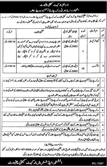 job advertisement image