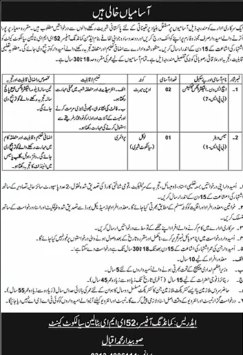 job advertisement image