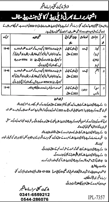 job advertisement image