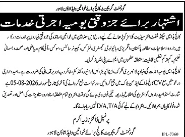 job advertisement image