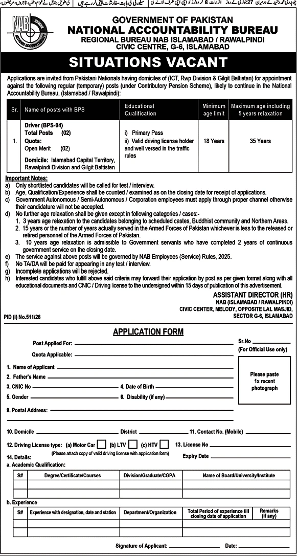 job advertisement image