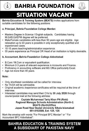 job advertisement image