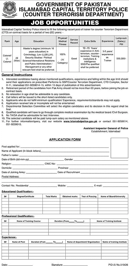 job advertisement image