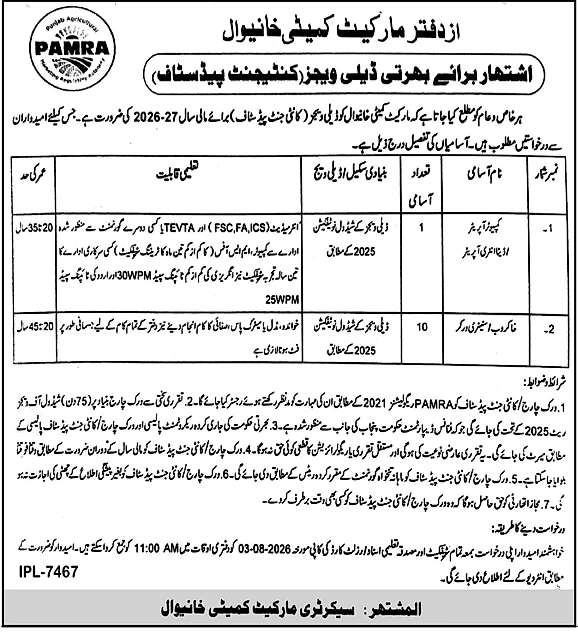 job advertisement image