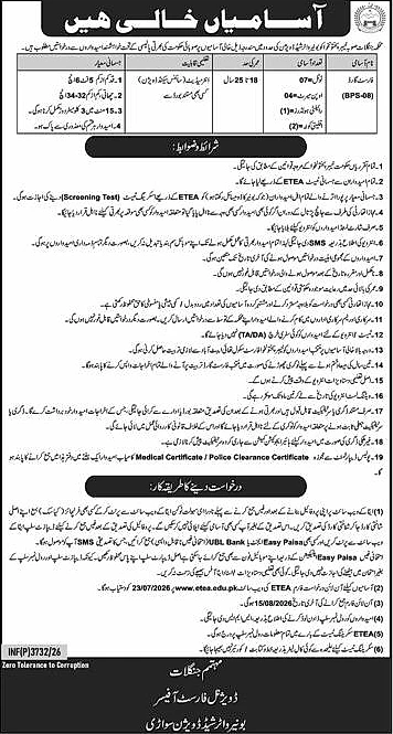 job advertisement image