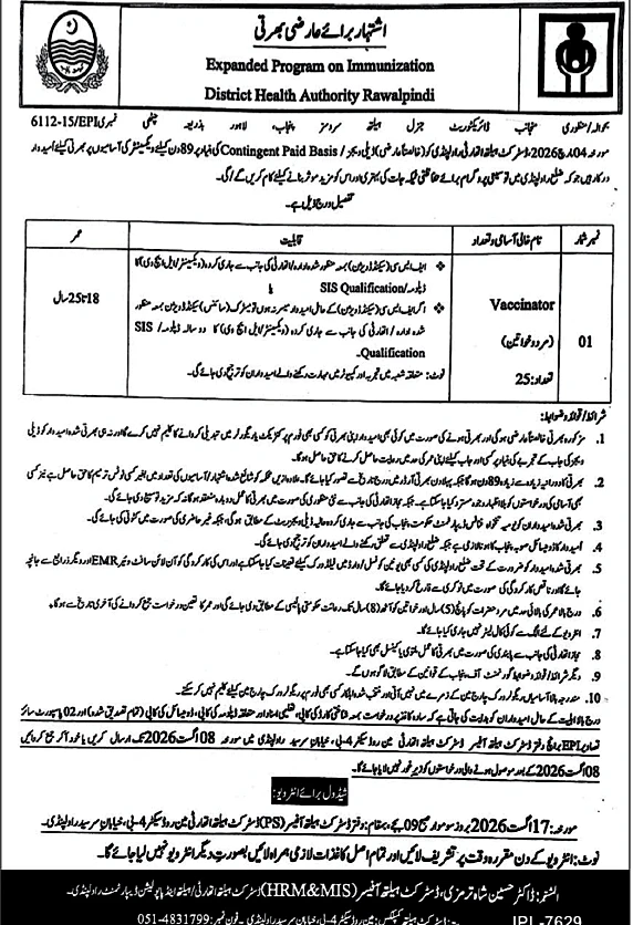 job advertisement image