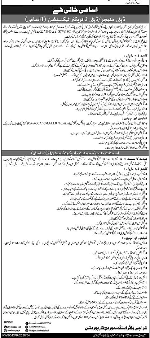 job advertisement image