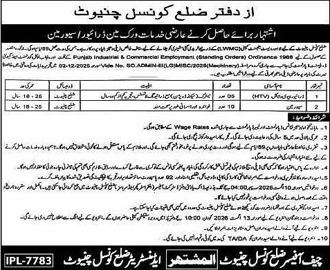 job advertisement image