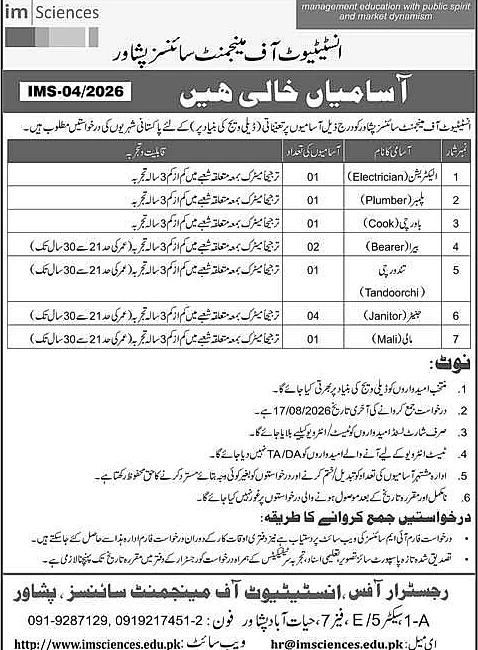 job advertisement image